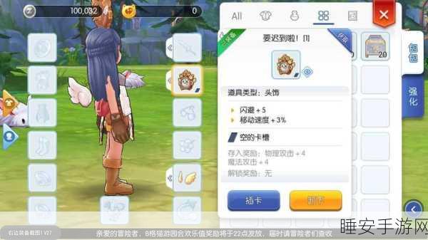 仙境传说RO手游,揭秘天使波利翅膀的炫酷打造攻略