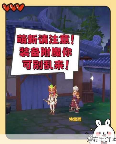 仙境传说RO手游,揭秘天使波利翅膀的炫酷打造攻略