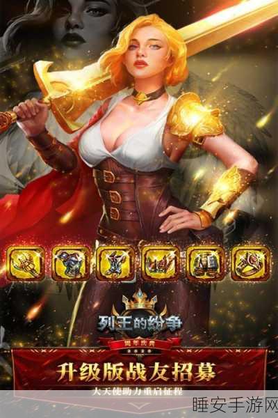 列王的纷争铁甲获取攻略，解锁战争霸主的秘密途径