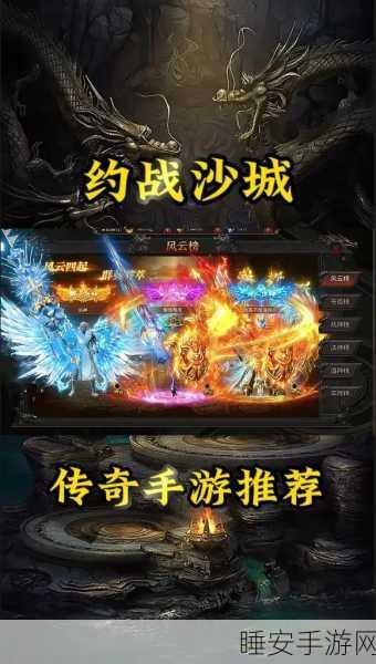 傲视沙城手游，传奇战斗，每日副本挑战，开启你的强者之路