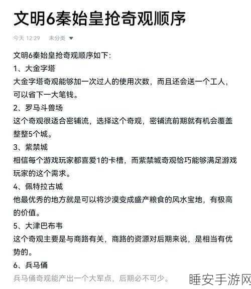 文明6全成就解锁指南,征服历史,成就霸业!