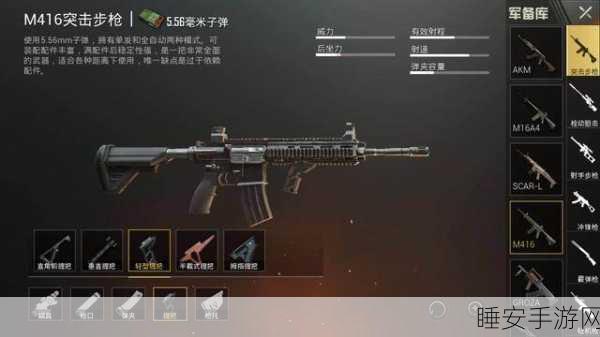 和平精英枪械握把深度剖析，解锁射击精度与操控性的冠军秘籍