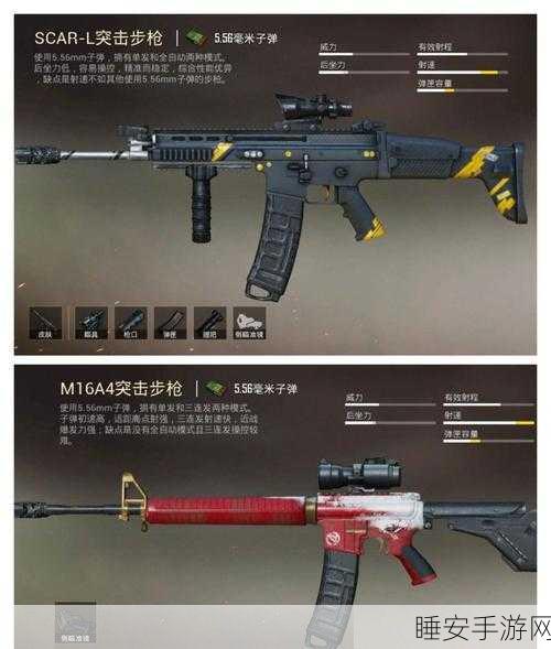 和平精英枪械握把深度剖析，解锁射击精度与操控性的冠军秘籍