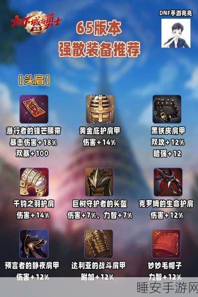 DNF手游秘银手镯获取攻略，珍稀饰品爆点全揭秘