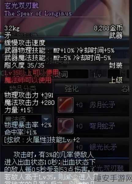DNF制式武器全解析，揭秘游戏中的终极利器