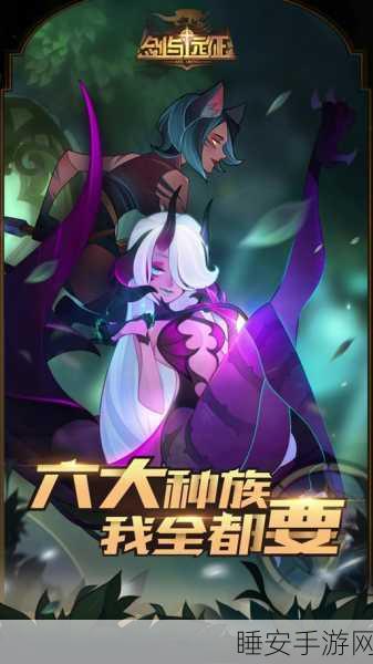 剑与远征，揭秘困难异界之门通关秘籍，挑战极限赢取珍稀奖励