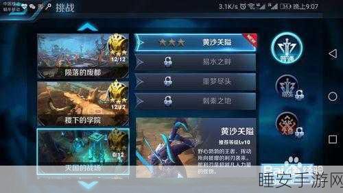 王者荣耀攻略，黄沙关隘大师难度通关秘籍大公开