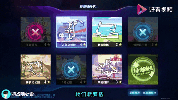 QQ飞车手游新手攻略，优选赛车推荐与比赛细节揭秘