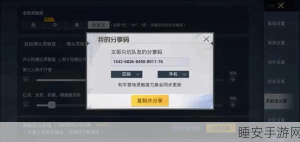 和平精英实名认证安全性深度解析,你的游戏数据真的安全吗?