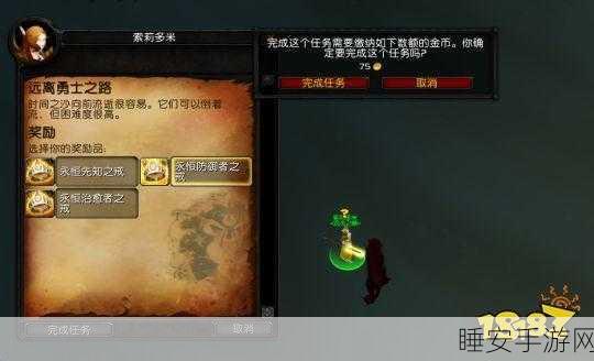 魔兽世界手游攻略，流沙之鳞声望速升秘籍，解锁顶级奖励！