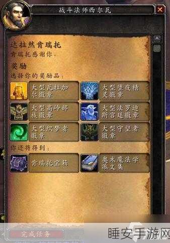 魔兽世界手游攻略，流沙之鳞声望速升秘籍，解锁顶级奖励！