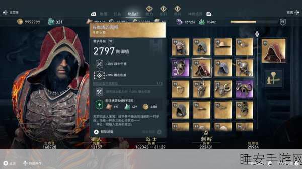 海神波塞冬套装大揭秘，刺客信条奥德赛最强套装获取全攻略