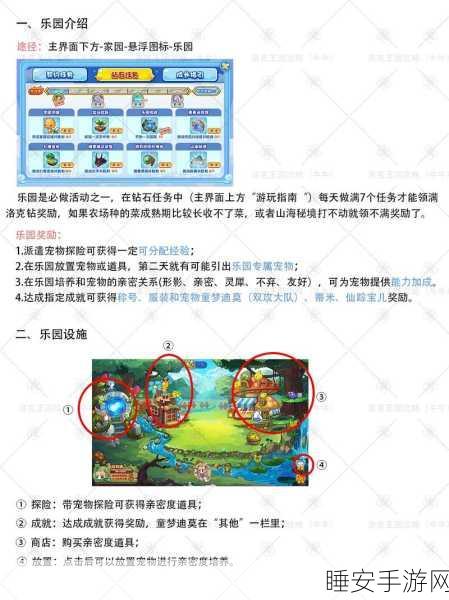 洛克王国深度攻略，揭秘弹珠获取秘籍与高效途径
