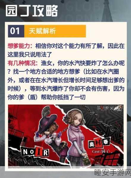揭秘第五人格卧底模式，深度攻略与实战精髓