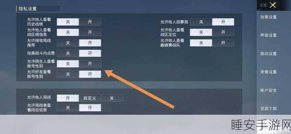 和平精英高手进阶，揭秘性别修改技巧，助你赛场更耀眼