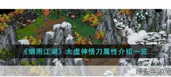 烟雨江湖赤铜获取攻略，市场购买全解析