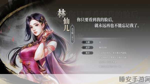 古龙风云录震撼上线，沉浸式武侠角色扮演新体验