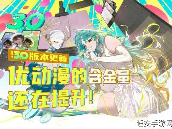 手游资讯,深度剖析艺术化黄动漫在手游视觉与叙事中的创新应用