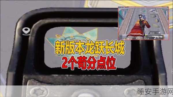 揭秘和平精英龙跃长城活动,保险箱密码与赛事全攻略