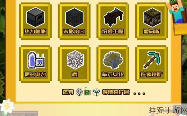 我的世界租赁服务器MOD安装全攻略，打造专属游戏世界