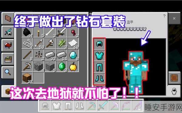 打造神器！我的世界钻石锄全面制作攻略及材料揭秘