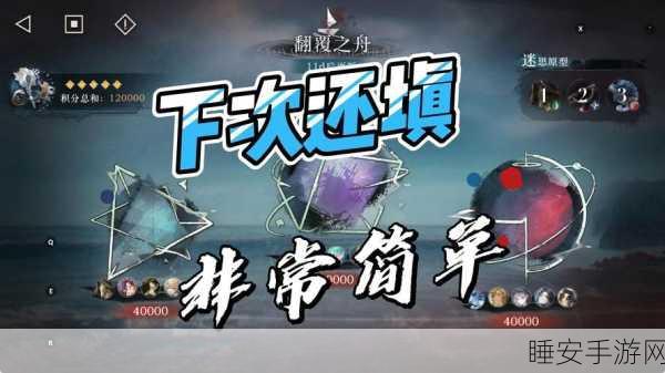 重返未来1999,竞走大赛平衡术揭秘,通关秘籍助你夺冠!