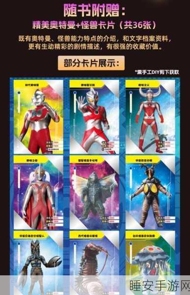 奥特曼全集2025年免费观看指南，解锁100集高清资源秘籍