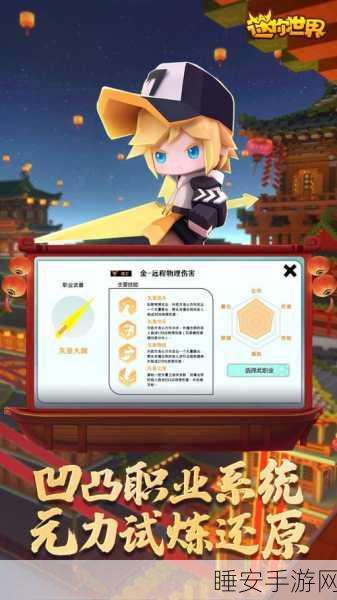 迷你世界官服新版本震撼发布，沙盒模拟建造大赛等你来战！