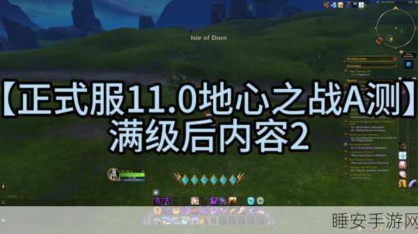 魔兽世界，飞掠裂口探索成就全攻略，解锁隐藏宝藏的秘密