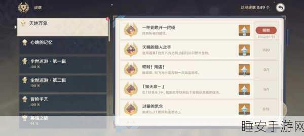 渊下宫探秘，原神玩家解锁奇幻秘境，键纹激活位置全攻略