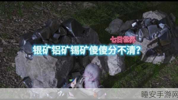 冰原守卫者深度攻略，锡矿的珍贵价值及高效采集策略