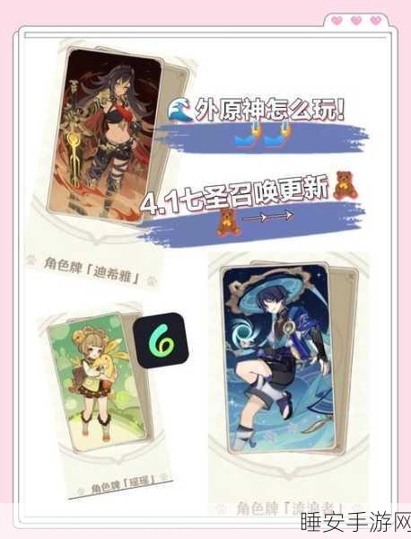 原神七圣召唤深度攻略，神里绫华角色牌策略与实战技巧大揭秘