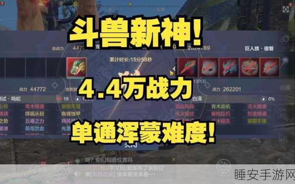 妄想山海五十年盾牛图挑战攻略，解锁所需战力及详细打法揭秘