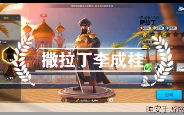 万国觉醒高手攻略,李成桂天赋加点全解析,助你称霸战场!