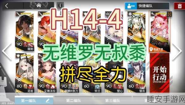 战舰少女R 6-4关卡深度攻略，解锁胜利之钥