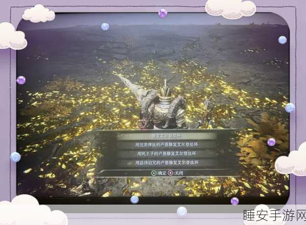艾尔登法环深度攻略，揭秘洗点绝技与泪滴幼体高效获取策略