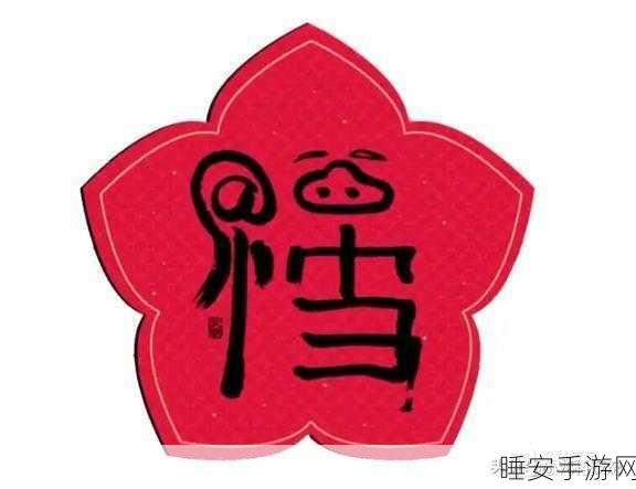 妙手福到,挑战智慧极限的益智答题盛宴,下载即刻开启!
