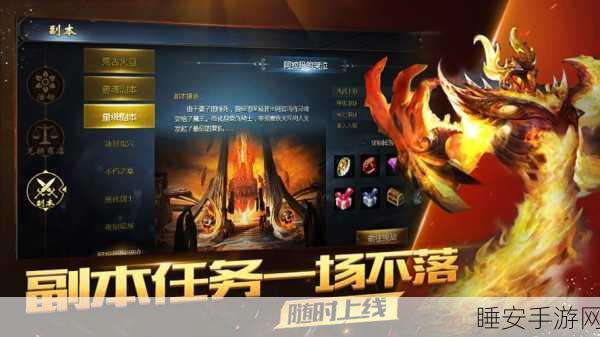 魔域端游与手游全面互通，跨平台畅玩新体验揭秘
