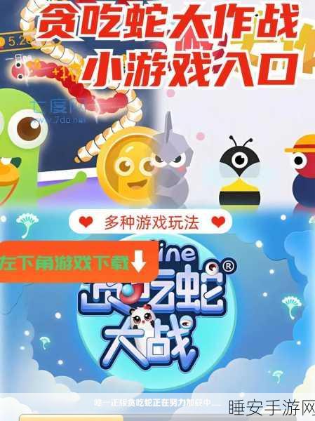 贪吃蛇大作战微信小程序占卜屋提醒取消攻略,轻松摆脱干扰,畅享游戏乐趣