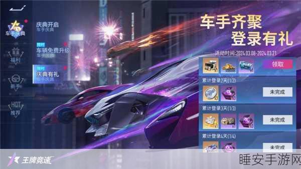 王牌竞速深度攻略，揭秘螺旋箭获取绝技，助你赛场称雄
