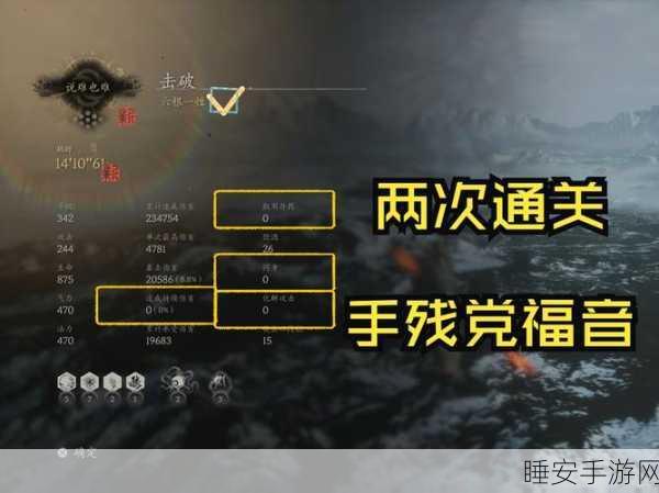 黑神话悟空连战模式大揭秘，BOSS新招式难度激增，通关秘籍来袭！