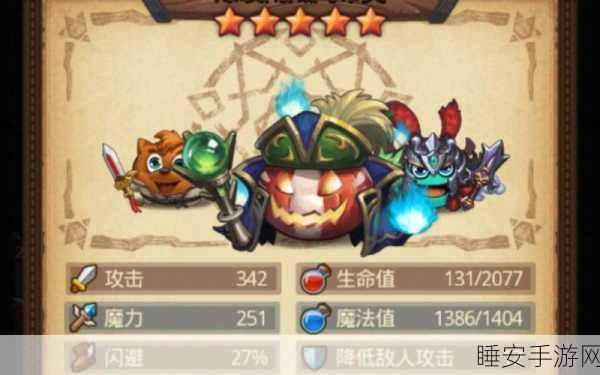 爆裂南瓜试炼深度攻略,不思议迷宫通关秘籍与实战技巧大揭秘
