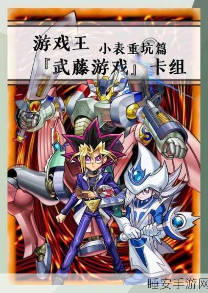 游戏王大赛热门战术,沉默魔力指示物卡组深度攻略与实战案例