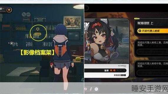 绝区零攻略,猫鼠异位任务全解析,助你轻松通关!