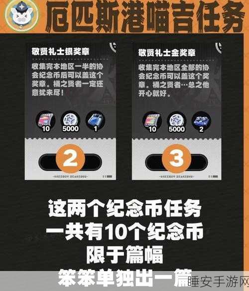 绝区零攻略,猫鼠异位任务全解析,助你轻松通关!