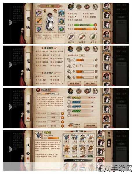 烟雨江湖天魔舞秘籍大揭秘，获取攻略与绝学详解