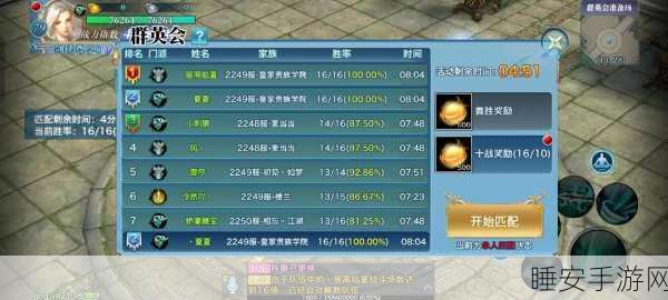 剑侠情缘手游，揭秘信用星级查询与提升攻略