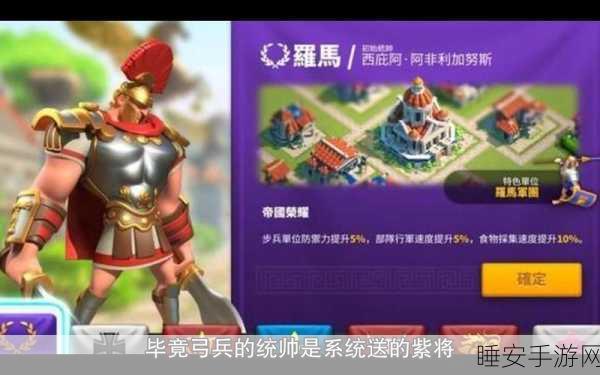 万国觉醒新手攻略,开局统帅与文明选择全解析