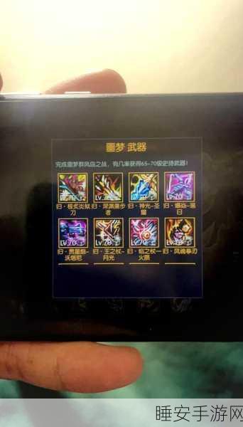 阿拉德团本攻略,揭秘群风岛之战致胜策略