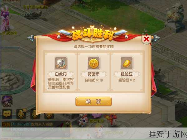 梦幻西游狩猎之旅深度攻略,第四周挑战全解析